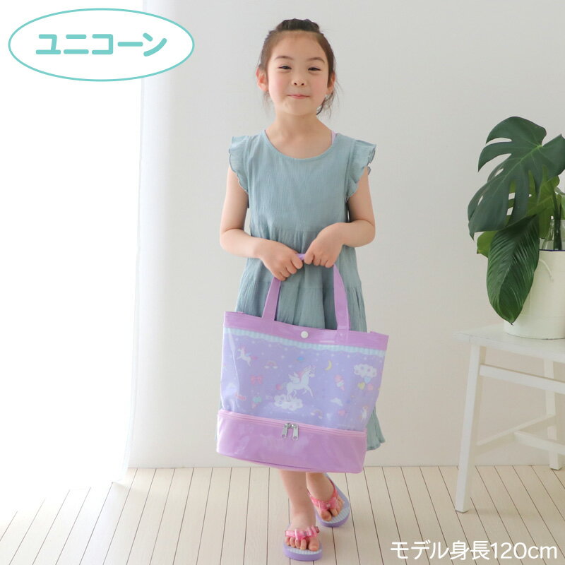 マザーガーデン プールバッグ 《ユニコーン レモンくま》 2層式 ビーチバッグスイ...