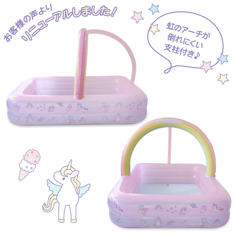 プール 子供用 キッズ マザーガーデン ユニコーン レインボープール シャワーアー...