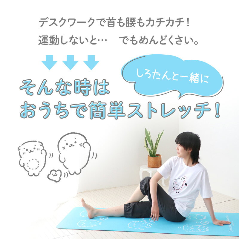 しろたん ヨガマット 6mm バンド付きマット エクササイズマット フィットネスマッ...