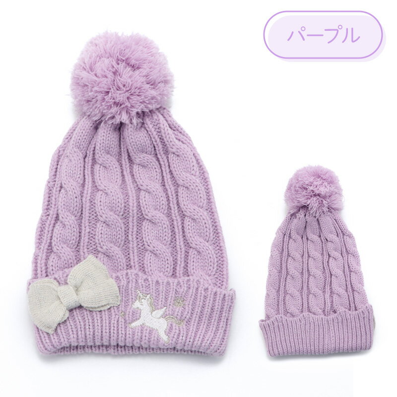 【50%OFF】 マザーガーデン ユニコーン ニット帽子 《 パープル / ホワイト 》 キ...