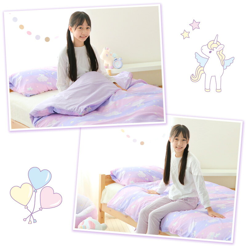【880円OFF】 マザーガーデン ユニコーン 布団カバー 150×210cm掛け布団カバー シ...
