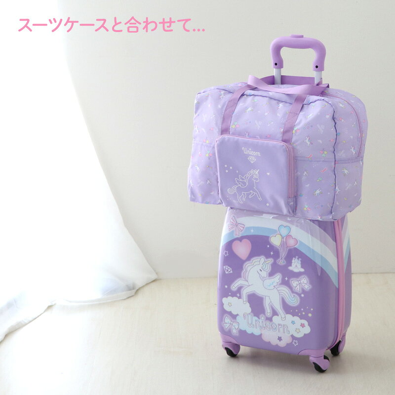 【楽天スーパーSALE】マザーガーデン ユニコーン 折り畳み トラベルバッグキャリーオンバッグ キャリーオンバック 折りたたみ コンパクト 軽量 収納 トラベルバッグ トラベルバック エコバック ボストンバック 旅行 かわいい キャラクター 子供 女の子 プレゼント mg-mail-10026683 マザーガーデン サンプル画像2