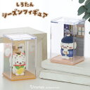 【最大50%OFF CP対象】 しろたん シーズン フィギュア ケース入り 《ホカホカ肉まんしろたん/招き猫しろたん》【単品】コレクション ケース付き 収納ケース ディスプレイケース 置物 あざらし アザラシ かわいい キャラクター マザーガーデン