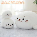 しろたん ふんわり ぬいぐるみ 【単品】《ぬいぐるみ38cm /マスコット22cm/ちびマスコット16cm》ぬいぐるみ マスコット 癒し 抱き人形 抱き枕 抱きぐるみ あざらし アザラシ かわいい キャラクター プレゼント ギフト マザーガーデン