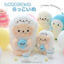 しろたん ぬいぐるみ キーホルダー しろたんになったらっこいぬ 【単品】《マスコット16cm マスコットキーホルダー8.5cm》小さい マスコットキーホルダー ぬいぐるみキーホルダー マスコット アザラシ かわいい キャラクターギフト マザーガーデン