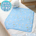 クール ブランケット しろたん 《みんなのすきなもの柄》 70×100cm クール ひんやり 暑さ対策 接触冷感 涼感寝具 クール ウォッシャブル ひざ掛け お昼寝ケット 冷房対策 母の日 プレゼント ギフト アザラシ かわいい キャラクター らっこいぬ(3)