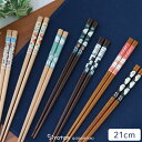 しろたん 木製 箸 21cm 【単品】 日本製 《縁起物柄/しろたん和柄/和菓子柄/つみつみ柄/しろたん&らっこいぬ柄/紅梅柄/手つなぎ柄》はし おはし お箸 ...