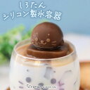 しろたん シリコン製氷容器シリコン 製氷皿 アイス 氷 型 カフェ デザート 製菓グッズ かわいい おしゃれ インスタ映え あざらし アザラシ ギフト プレゼン...
