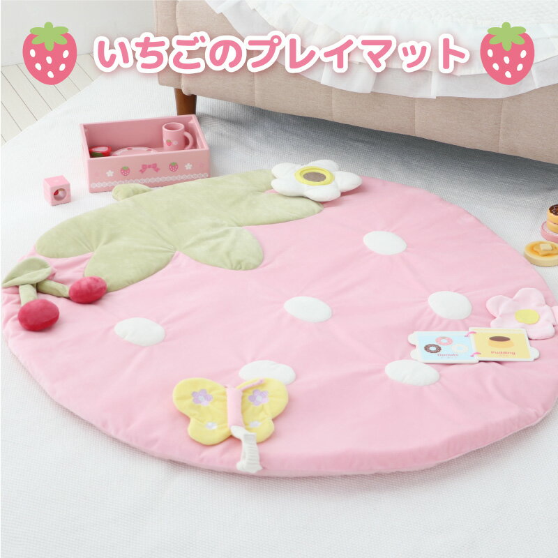 出産祝い 女の子 ベビー いちごのプレイマット...の紹介画像2