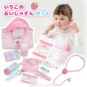 おままごとセット いちごのお医者さんセット マザーガーデン 木製 おままごと 子供 お医者さんごっこ 病院ごっこ かわいい 木製おもちゃ お医者さん ドクター ...