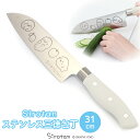 しろたん ステンレス 三徳包丁 包丁三徳 ステンレス包丁 料理包丁 キッチン用品 キッチングッズ 料理 万能包丁 プレゼント ギフト 贈り物 誕生日 新生活 一...