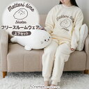 しろたん フリース ルームウェア上下セット S/M/L/XL サイズ レディース メンズ ジュニア ユニセックス 部屋着 リラックスウェア ナイトウェア トレー...