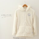 しろたん しろもこパーカー 大人 S/M/L/XL レディース ユニセックス ジュニア ルームウェア 部屋着 ジップパーカー フード付き あったか 秋冬 あざら...