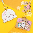 しろたん 木製絵馬根付 【単品】《顔ぼん お友達》根付 ストラップ 新生活応援 らっこいぬ あざらし アザラシ かわいい キャラクター プレゼント ギフト マザ...