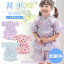 甚平 女の子 キッズ 子供服 《ユニコーン/野いちご》 95〜100cm 洗濯可 マザーガーデン セパレート 上..