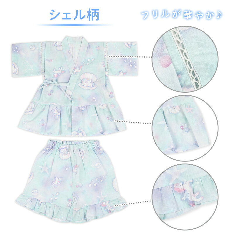 甚平 女の子 キッズ 子供服 《 ユニコーン / 野いちご 》 95〜100cm 洗濯可 マザー...