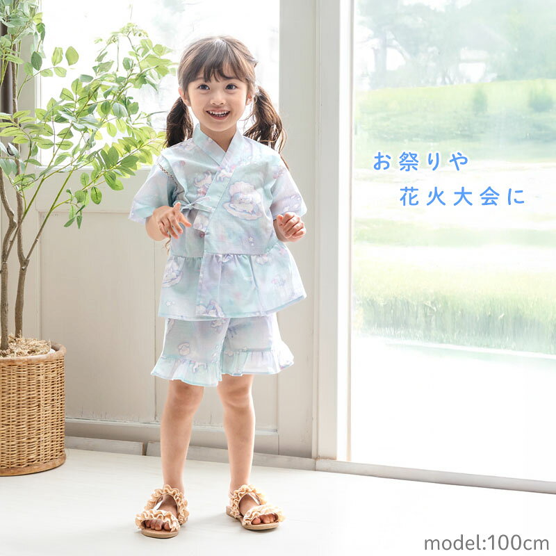 甚平 女の子 キッズ 子供服 《 ユニコーン / 野いちご 》 95〜100cm 洗濯可 マザー...