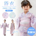 浴衣 子供 女の子 2Way キッズ浴衣 4点セット《ミルキーウェイ柄/シェル柄》ユニコーン 【2025モデル】 マザーガーデン 110 120 130 140 洗濯可 セパレート浴衣 帯付き ワンピース サンドレス 帯 浴衣セット 夏祭り 花火大会 かわいい 簡単
