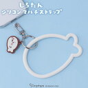 【最大50%OFF CP対象】 しろたん シリコンマルチストラップマルチストラップ スマホストラップ ハンドストラップ ストラップ マルチリング マルチホルダー 携帯ストラップ スマホアクセサリー 新生活 あざらし アザラシ かわいい キャラクター マザーガーデン