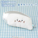 しろたん 白身魚 マスコット 【白いものたくさんシリーズ】【店舗限定】白いもの ぬいぐるみ マスコット プチマスコット あざらし アザラシ かわいい キャラクター ギフト プレゼント マザーガーデン