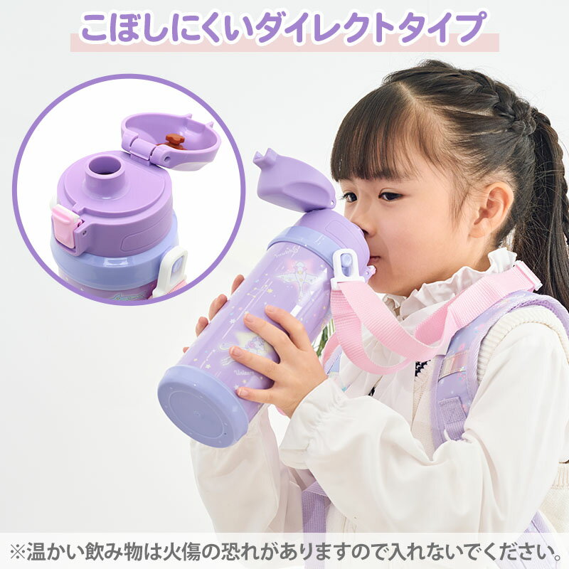 水筒 女の子 小学生 ステンレスボトル 800mL マザーガーデン ユニコーンダイレクト...