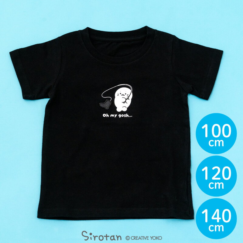 Rakuten - キッズ Tシャツ しろたん 《長靴柄》 半袖 黒色 サイズ 100 120 140 子供 キャラクター カジュアル アザラシ あざらし かわいい 男女兼用 女の子 男の子 ギフト プレゼント マザーガーデン