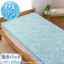 しろたん クール敷パッド 《ハッピーラムネ柄》 100×200cmクール ひんやり 暑さ対策 快眠 接触冷感 クール生地 涼感寝具 冷却 冷感 COOL 洗える...