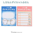 しろたん ダイカットふせん 【単品】 《糸でんわふきだし ToDoリスト》ふせんメモ 伝言メモ メッセージ メモ 付箋 学校 オフィス 文具 文房具 ステーショ...