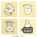しろたん どこでも一緒しろたんステッカー 大 【単品】防水加工 UV加工 あざらし アザラシ かわいい キャラクター ギフト プレゼント マザーガーデン
