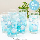 しろたん グラス 《海柄》 【6個セット】 グラス グラスセット デザート カフェ パーティー お誕生日会 キッチン雑貨 食洗機可 あざらし アザラシ かわいい...