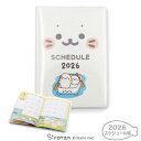 しろたん 2026年 スケジュール帳 《しろたんともこもこたんの船旅》2025年 10月始まり B6サイズ 手帳 システム手帳 カレンダー スケジュール オフィ...