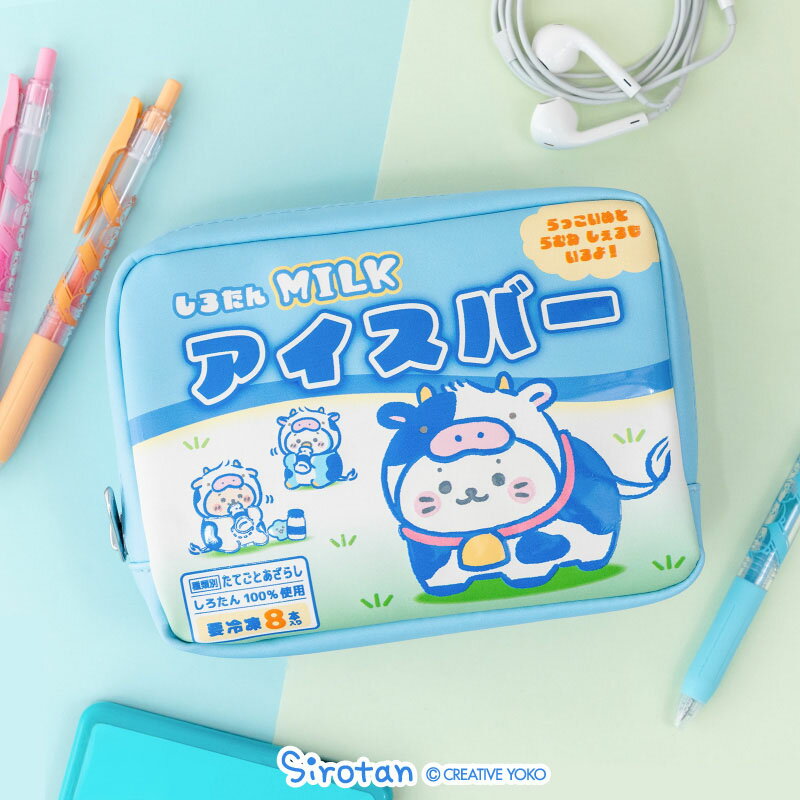 楽天マザーガーデンしろたん だいすきミルクアイスバーポーチ 小物入れ ポーチ 収納 収納雑貨 コスメポーチ メイクポーチ メイク道具 アクセサリーポーチ スキンケア用品 新生活 新生活応援 あざらし アザラシ かわいい キャラクター ギフト プレゼント マザーガーデン