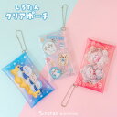 しろたん クリアポーチ 【単品】 《猫 ぷっくり 星空》クリアケース 小物入れ 収納 ミニケース ポーチ アクセケースキーホルダー ギフト プレゼント あざらし...