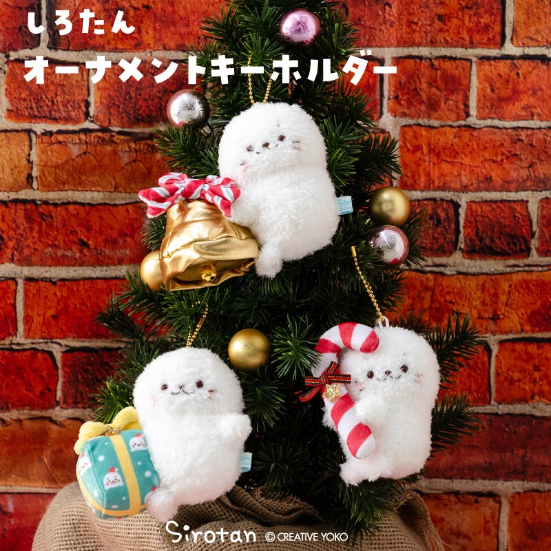しろたん オーナメント キーホルダー 【単品】 《キャンディケイン プレゼント ベル》クリスマス クリスマス飾り ツリー マスコットキーホルダー マスコット ぬいぐるみ キーホルダー あざらし アザラシ かわいい キャラクター ギフト プレゼント マザーガーデンのサムネイル