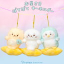 しろたん お星さまぽてぽてキーホルダー 《しろたん らっこいぬ らむね》ぬいぐるみ マスコット キーホルダー ぬいぐるみキーホルダー マスコットキーホルダー ギ...