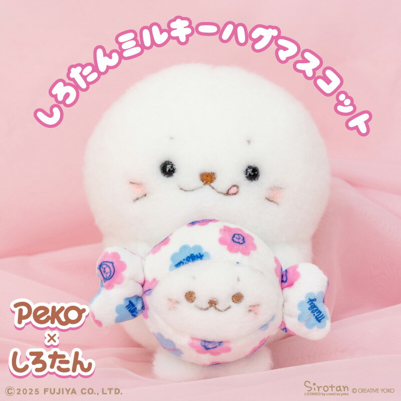 Otter - しろたんミルキーハグマスコット 【しろたん らっこいぬ しぇる らむね】