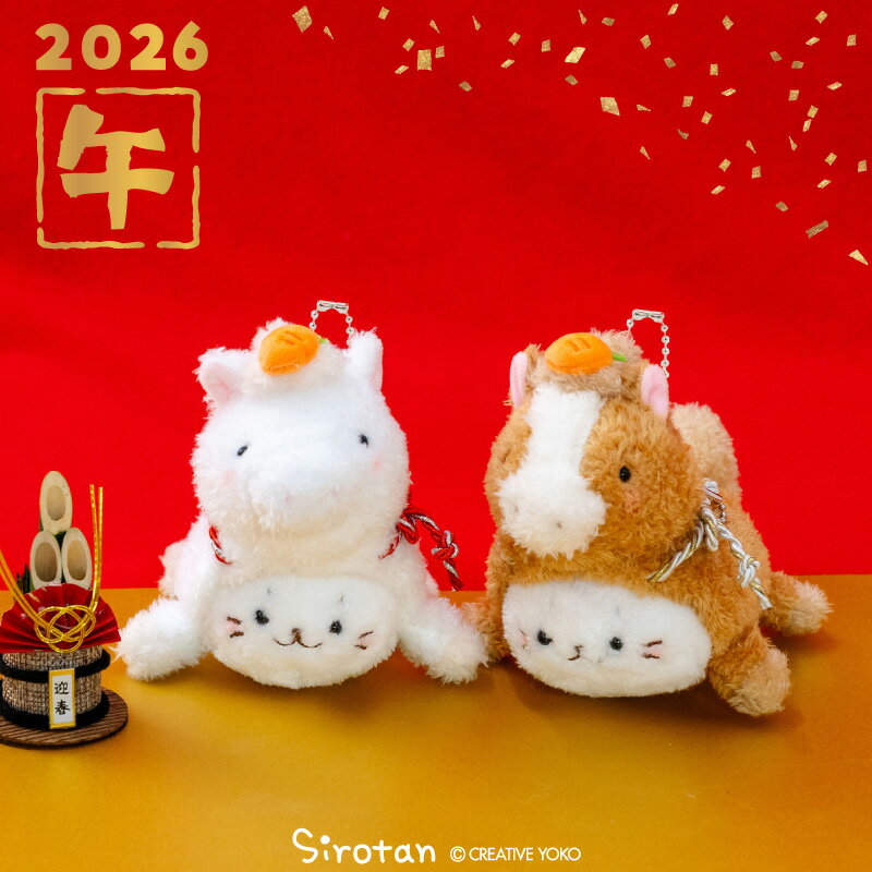 しろたん へび】しろたん ぱぺぐるみ Amazon.co.jp: しろたん らっこ