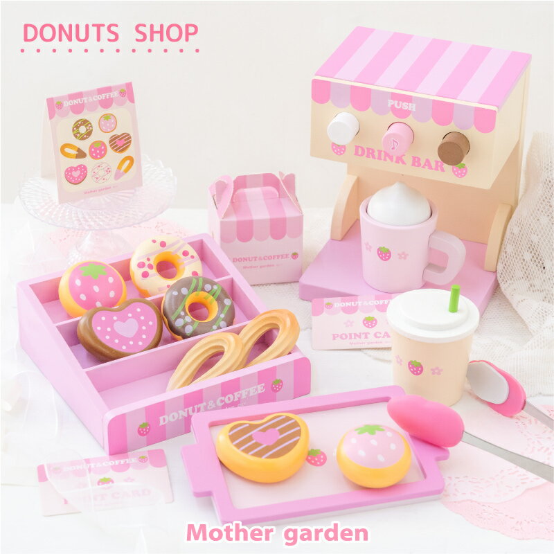 おままごとセット 木製 いちごのドーナツ ショップ マザーガーデン ままごと セット おもちゃ 木製おもちゃ お店屋さんごっこ 木のおままごと 4歳 3歳 女の子 誕生日 プレゼント