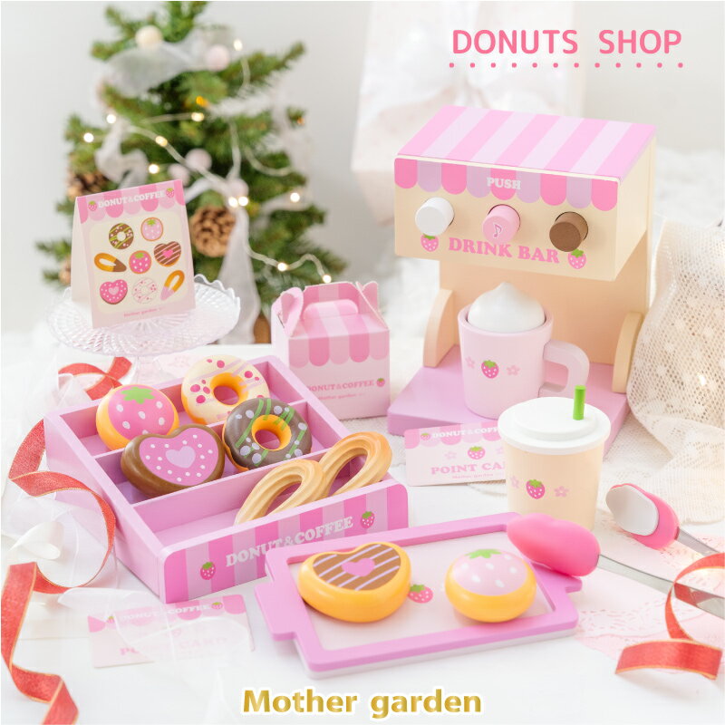 おままごとセット 木製 いちごのド