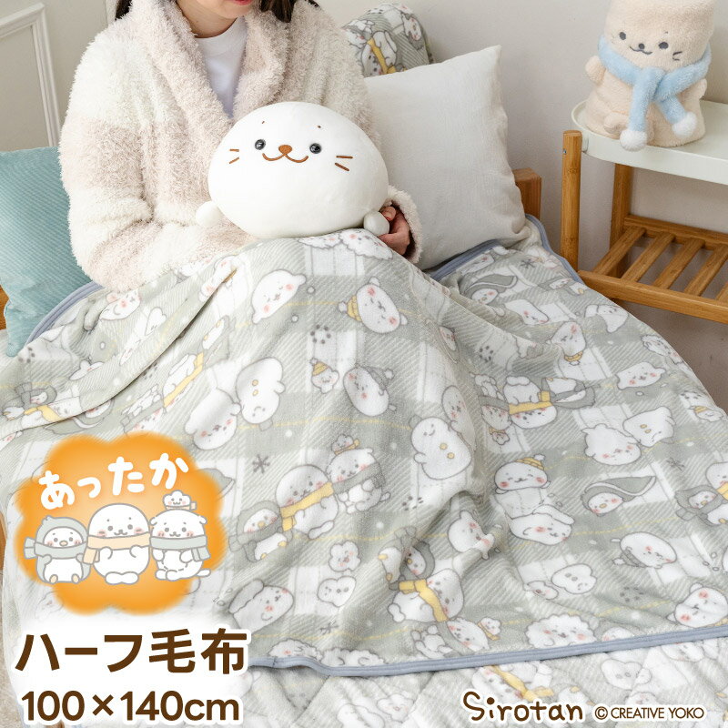 マザーガーデン しろたん特大お布団セット 楽天市場】しろたん（寝具｜インテリア・寝具・収納）の通販