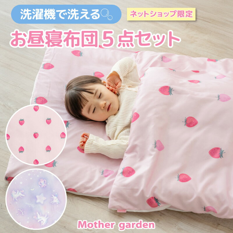 楽天市場】いちご（寝具｜インテリア・寝具・収納）の通販