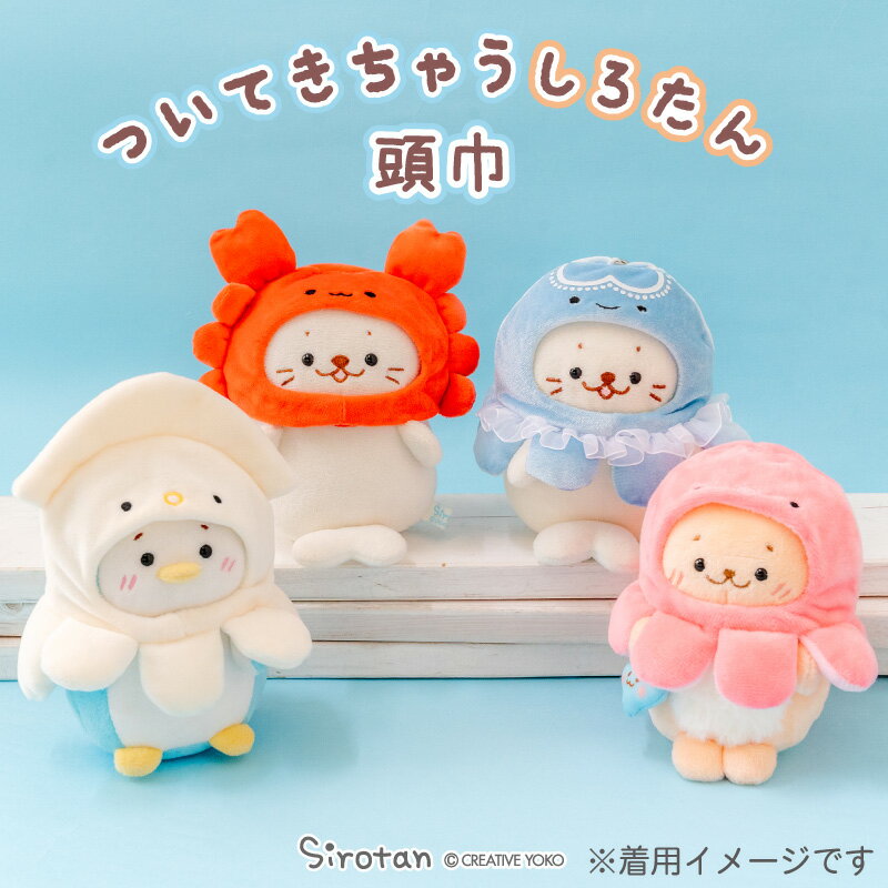 楽天市場】しろたん ぬいぐるみ 服の通販