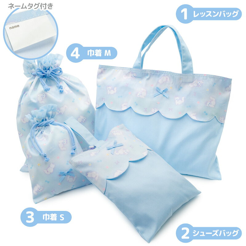 手提げバッグ レッスンバッグ 学童 布バッグ ＆ 巾着 4点セット 《ふわねこ柄》 マ...