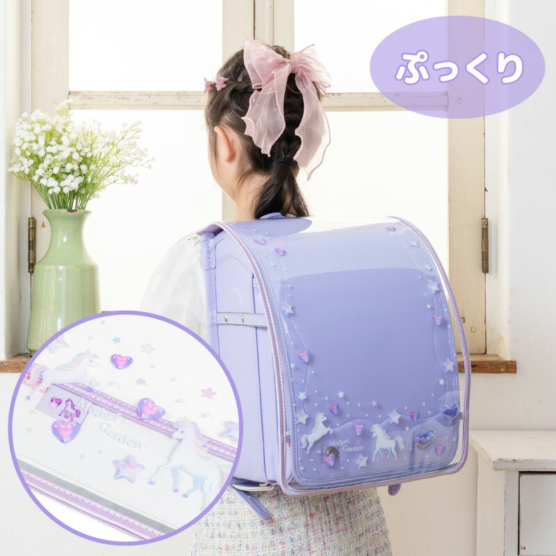 楽天市場】ランドセルカバー ゆめかわの通販