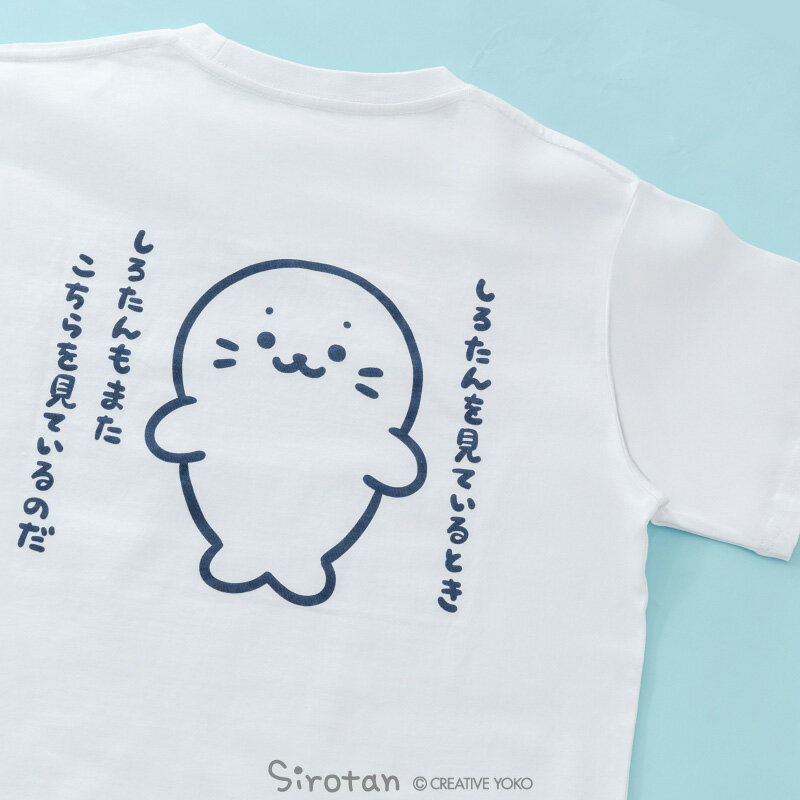 Rakuten - 【先着50%OFFクーポン】 Tシャツ しろたん 《しろたんも見ている》 半袖 白色 ユニセックス 男女兼用 レディース メンズ S/M/L/XL 大人 カジュアル お揃い プリント tシャツ あざらし アザラシ かわいい キャラクター 春 夏 父の日 プレゼント ギフト マザーガーデン