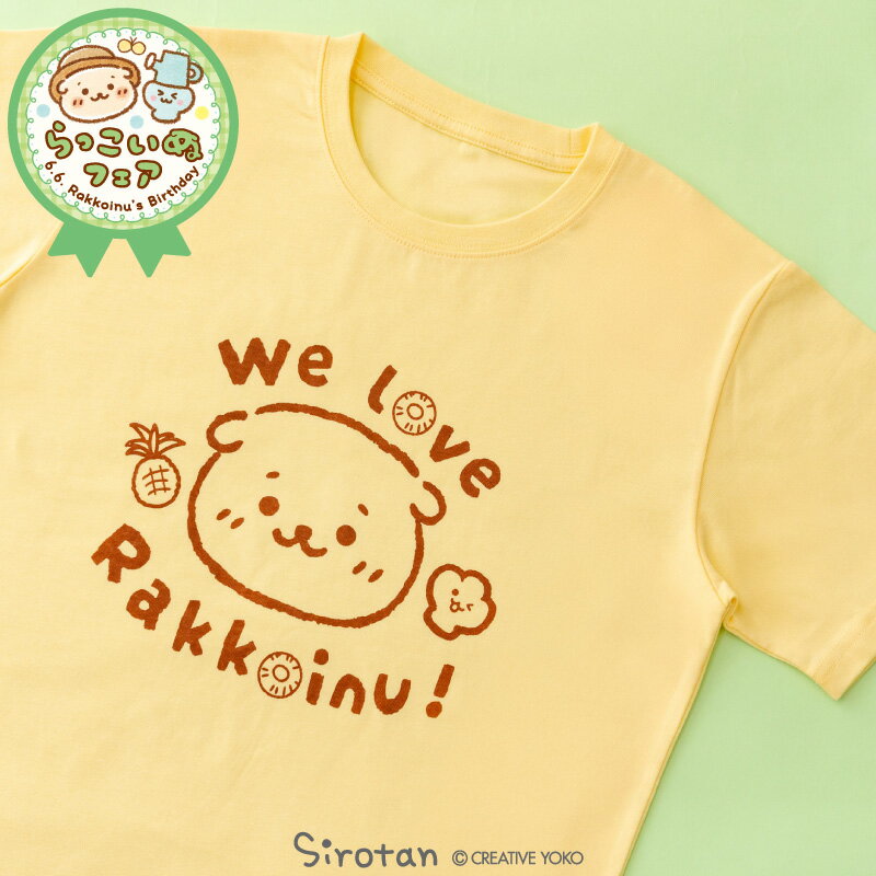 樂天商城 - Tシャツ しろたん 《らっこいぬすき》 半袖 イエロー ユニセックス 男女兼用 レディース メンズ S/M/L/XL大人 カジュアル お揃い カットソー tシャツ アザラシ かわいい キャラクター 春 夏 プリントTシャツ プレゼント マザーガーデン
