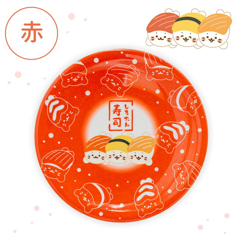 楽天市場】スシロー 皿の通販