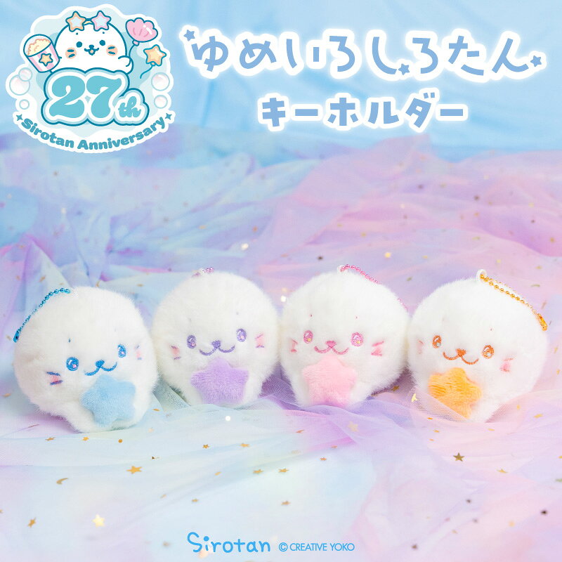 楽天市場】しろたん アクリルキーホルダーの通販