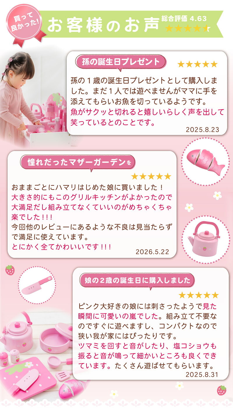 おままごとキッチン 木製おもちゃ いちごのつぶつぶキッチン 小物9点付き 完成品 マザーガーデン ままごとセット 子供 キッチンセット 木製 子供用キッチン 子ども キッチン ピンク 4歳 3歳 2歳 女の子 誕生日 クリスマス プレゼント (2)