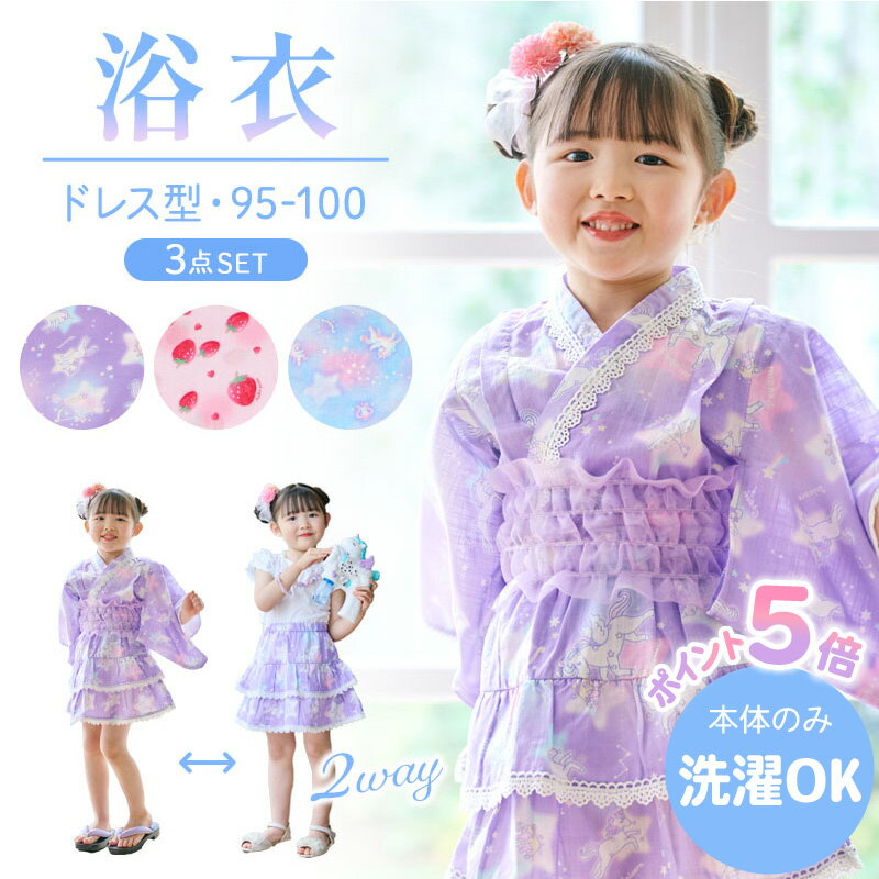 【最大50%OFF CP対象&P5倍】浴衣 子供 マザーガー